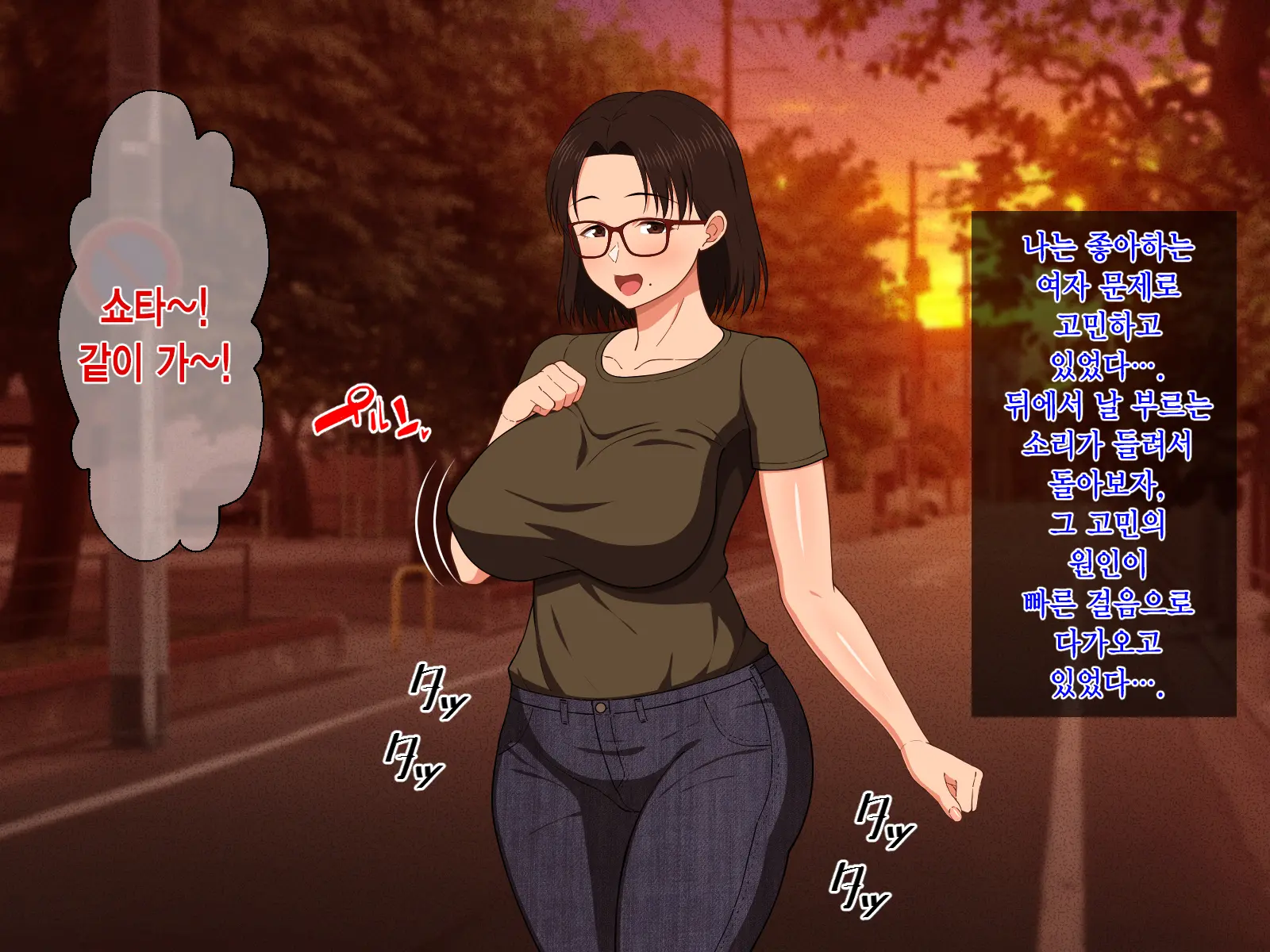 Megane Kyonyuu Na Okaa-San To Yojouhan De Noukou Sex | 안경거유인 엄마랑 다다미 넉장 반 집에서 농후섹스